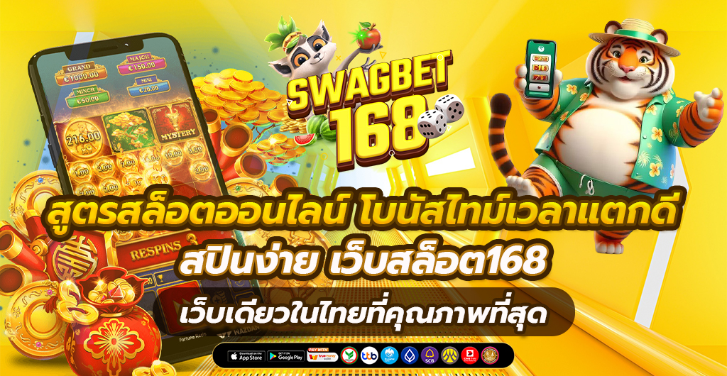 สล็อตออนไลน์